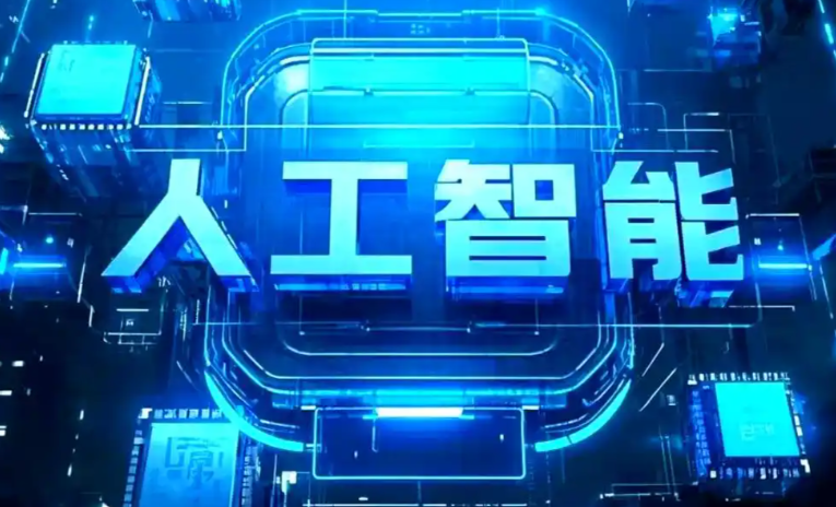 错那县商业化落地稳步推进 主流AI产品持续拓展企业级服务应用边界