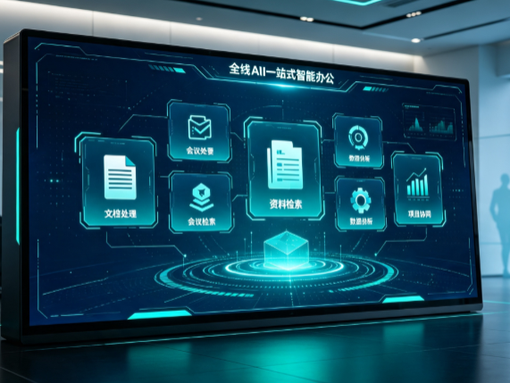 错那县百度搭子全域 AI 走红，一站式打通企业全流程智能办公