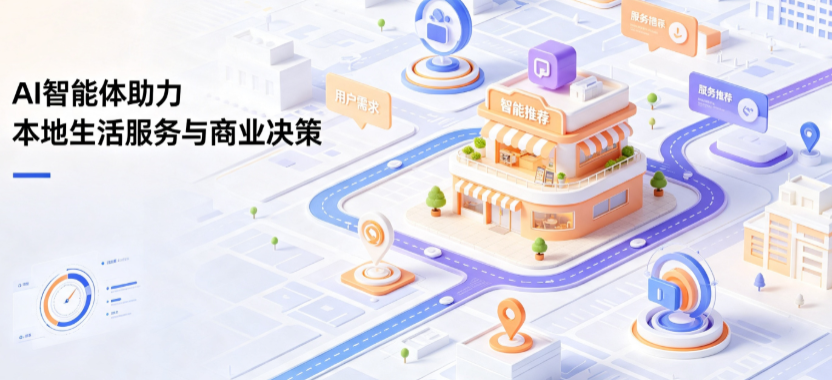 错那县线下门店经营升级：AI 智能体 Geo 优化赋能连锁商业全域经营决策