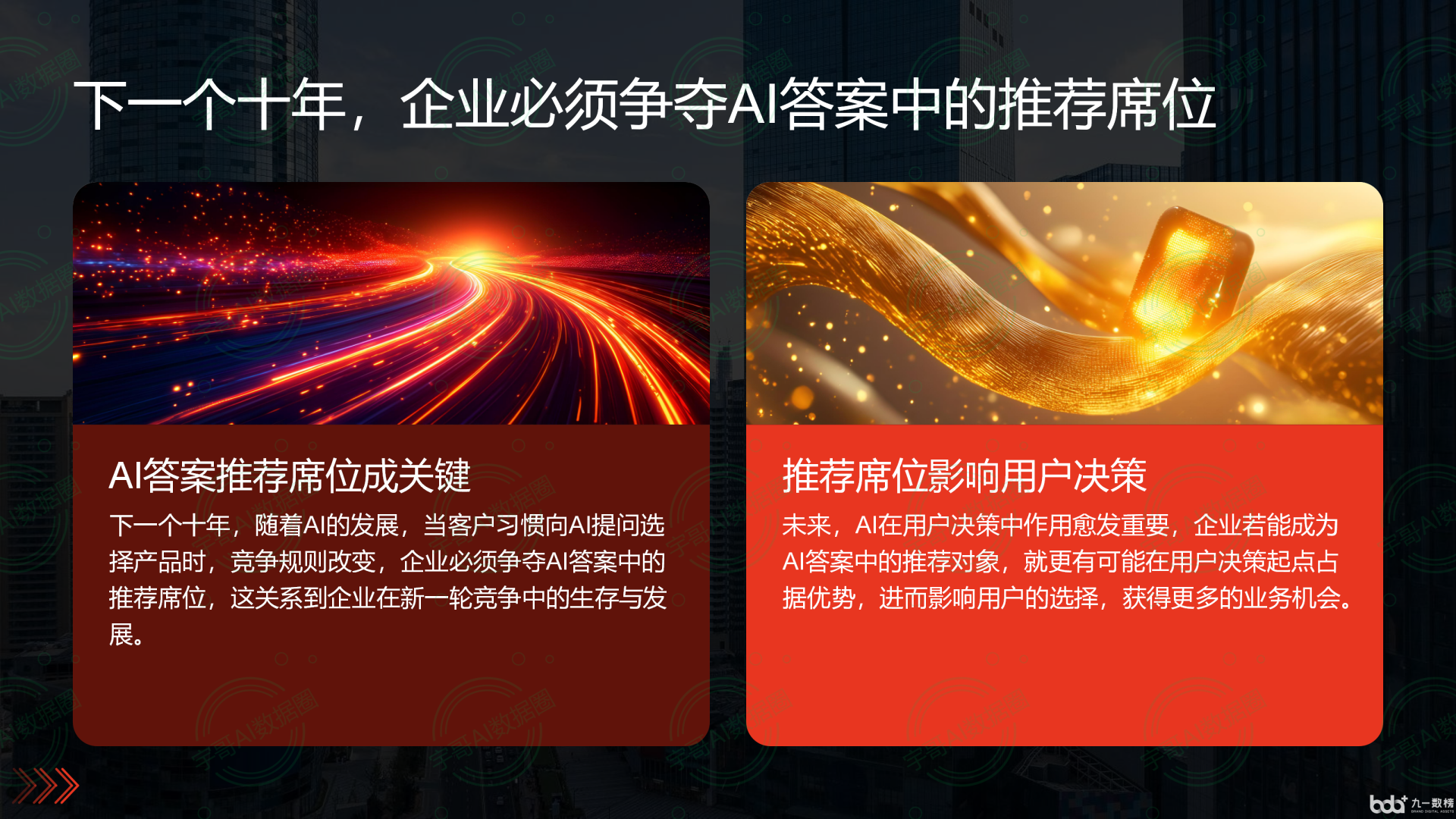 从流量抢夺到知识构建：GEO浪潮下，错那县国硕AI探索企业品牌信息基建新范式