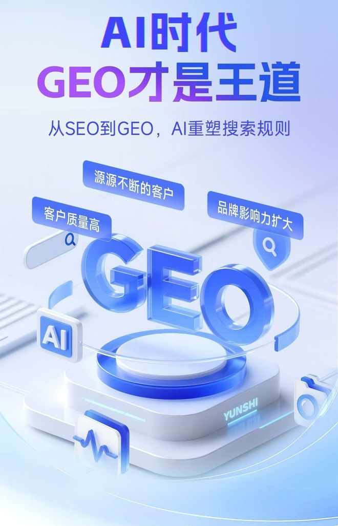 标准化赋能错那县本地数字营销 国硕AI重构国内GEO优化服务新生态
